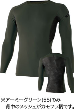 アーミーグリーン(55)