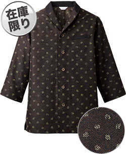 焦茶(杉綾柄)(C71)