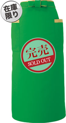 グリーン(EA6725)