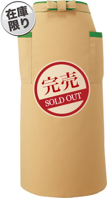 マスタード(EA6726)