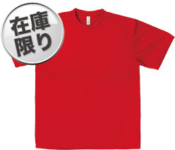 レッド(3)