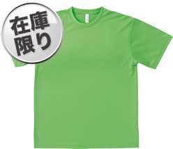 ライムグリーン(54)
