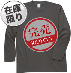 チャコール(129)