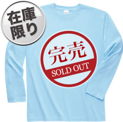 ライトブルー(133)