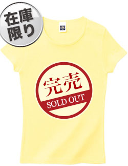 ライトイエロー(134)