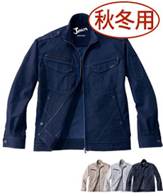 [秋冬用]Jawinストレッチ長袖ジャンパー(01-52600)