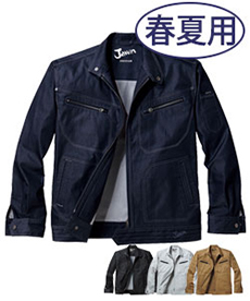[春夏用]Jawinストレッチ長袖ジャンパー(01-56500)