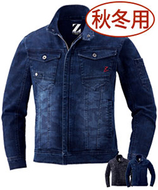 [秋冬用]Z-DRAGONストレッチデニムジャンパー(01-71600)