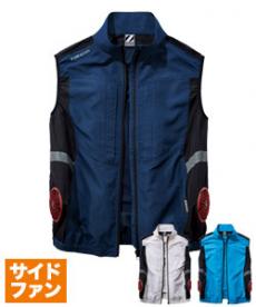 [春夏用]Z-DRAGONサイドファン空調服®ベスト(01-74270)
