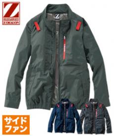 [春夏用]Z-DRAGON 空調服®長袖ブルゾン(01-74330)