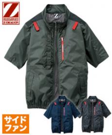 [春夏用]Z-DRAGON 空調服®半袖ブルゾン(01-74340)