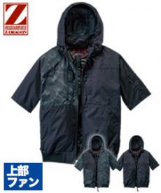 [春夏用]Z-DRAGON 空調服®半袖ブルゾン(01-74400)