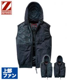 [春夏用]Z-DRAGON 空調服®ベスト(01-74410)