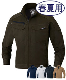 [春夏用]Z-DRAGONサマーツイル長袖ジャンパー(01-75400)