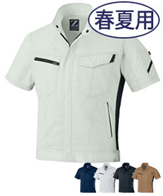 [春夏用]Z-DRAGON製品制電半袖ジャンパー(01-75510)