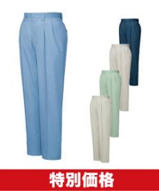 [春夏用]【特別価格】ツータックパンツ(01-84501)