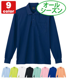 [通年]吸汗速乾 裏綿長袖ポロシャツ [胸ポケット有り](01-85864)