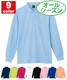 [通年]吸汗速乾長袖ポロシャツ[胸ポケット有り](01-85884)