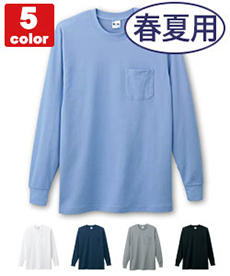 [春夏用]クールプラス長袖Tシャツ[胸ポケット有り][返品交換不可](01-94704)