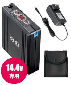 【在庫限り】[春夏用]空調服® 14.4V専用バッテリーセット(01-BT01412)