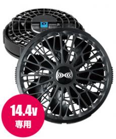 【在庫限り】[春夏用]空調服® 14.4V専用ワンタッチファン 2個(01-FA01012)