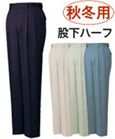 [秋冬用]綿100%ツータックパンツ[股下ハーフ](01-H41601)