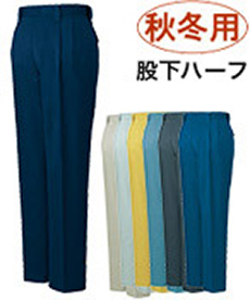 [秋冬用]制電ツータックパンツ[股下ハーフ](01-H42001)