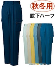 [秋冬用]制電ツータックカーゴパンツ[股下ハーフ](01-H42002)