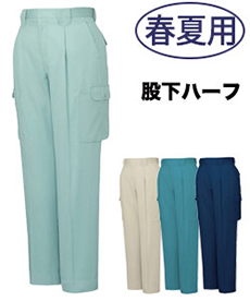 [春夏用]製品制電ワンタックカーゴパンツ[JIS T8118適合]股下ハーフ(01-H44102)