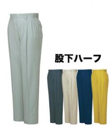 [春夏用]制電ソフトサマーツイルツータックパンツ 股下ハーフ(01-H46201)