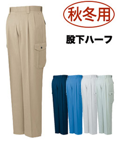 [秋冬用]エコ3バリューツータックカーゴパンツ[股下ハーフ](01-H80102)