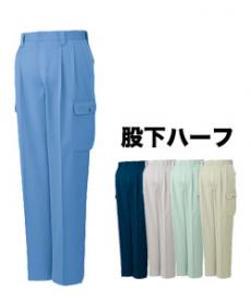 [秋冬用]制電ツータックカーゴパンツ[股下ハーフ](01-H80502)