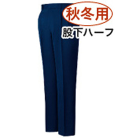 [秋冬用]低発塵製品制電ツータックパンツ[JIS T8118適合]股下ハーフ(01-H831)