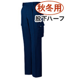 [秋冬用]低発塵製品制電ツータックカーゴパンツ[JIS T8118適合]股下ハーフ(01-H832)