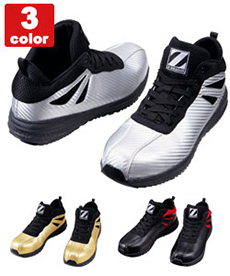 Z-DRAGON 耐滑セーフティーシューズ[ミドルカット](01-S7183)