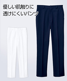 メンズパンツ/股下フリー(01-WH12006)