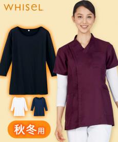 [秋冬用]七分袖起毛インナーTシャツ[男女兼用](01-WH90129)