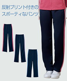 パンツ[男女兼用](01-WH90246)