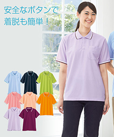 ポロシャツ[男女兼用](01-WH90318)