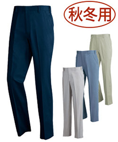 [秋冬用]綿100%ノータックスラックス(02-2052)