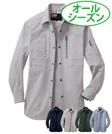 [通年]現場服ストレッチ長袖シャツ(02-2293)