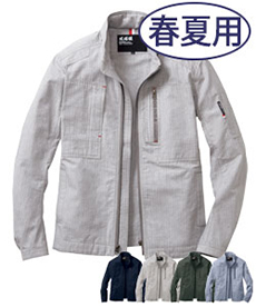 [春夏用]現場服ストレッチ長袖ブルゾン(02-2294)