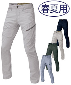 [春夏用]現場服ストレッチカーゴパンツ(02-2296)