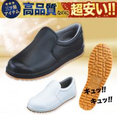 厨房シューズ(02-85665)