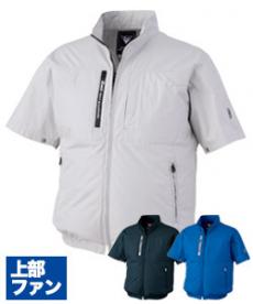[春夏用]空調服® 上部ファン遮熱半袖ブルゾン(02-XE98034)