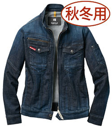 【在庫限り】[秋冬用]バートル 531 ストレッチデニム長袖ジャケット(03-531)