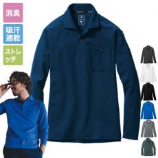 [通年]バートル 665 ドライメッシュ長袖ポロシャツ(03-665)