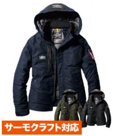 [秋冬用]バートル 8210 綿100%防寒ジャケット[男女兼用](03-8210)