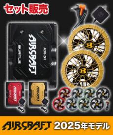 バートル AC09/AC09-1 エアークラフト専用24Vバッテリー&ファン