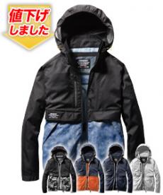 【在庫限り】[春夏用]バートル AC1171 エアークラフト長袖ブルゾン[男女兼用](03-AC1171)